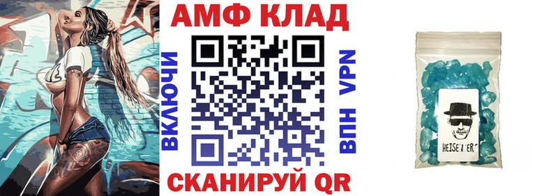 Амфетамин VHQ Нестеровская