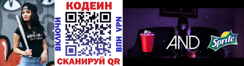 OMG ССЫЛКА  Нестеровская  Кодеиновый сироп Lean напиток Lean (лин) 