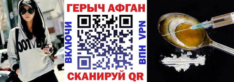 Героин Афган  продажа наркотиков  Нестеровская 