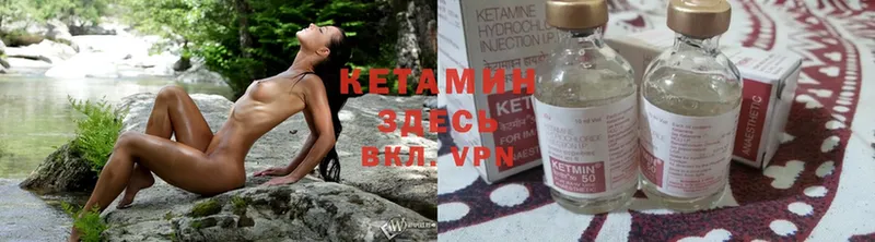 КЕТАМИН ketamine  Нестеровская 