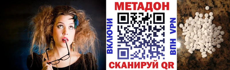 mega ONION  Нестеровская  Метадон белоснежный 